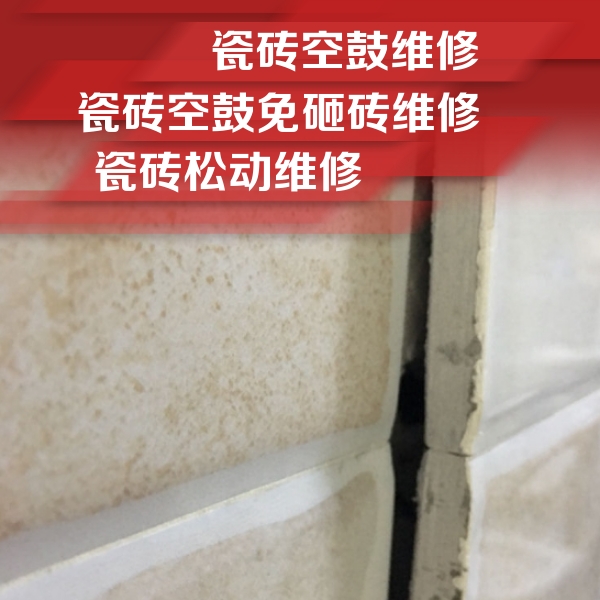 合江瓷砖空鼓维修公司分享瓷砖胶薄贴法的具体操作步骤